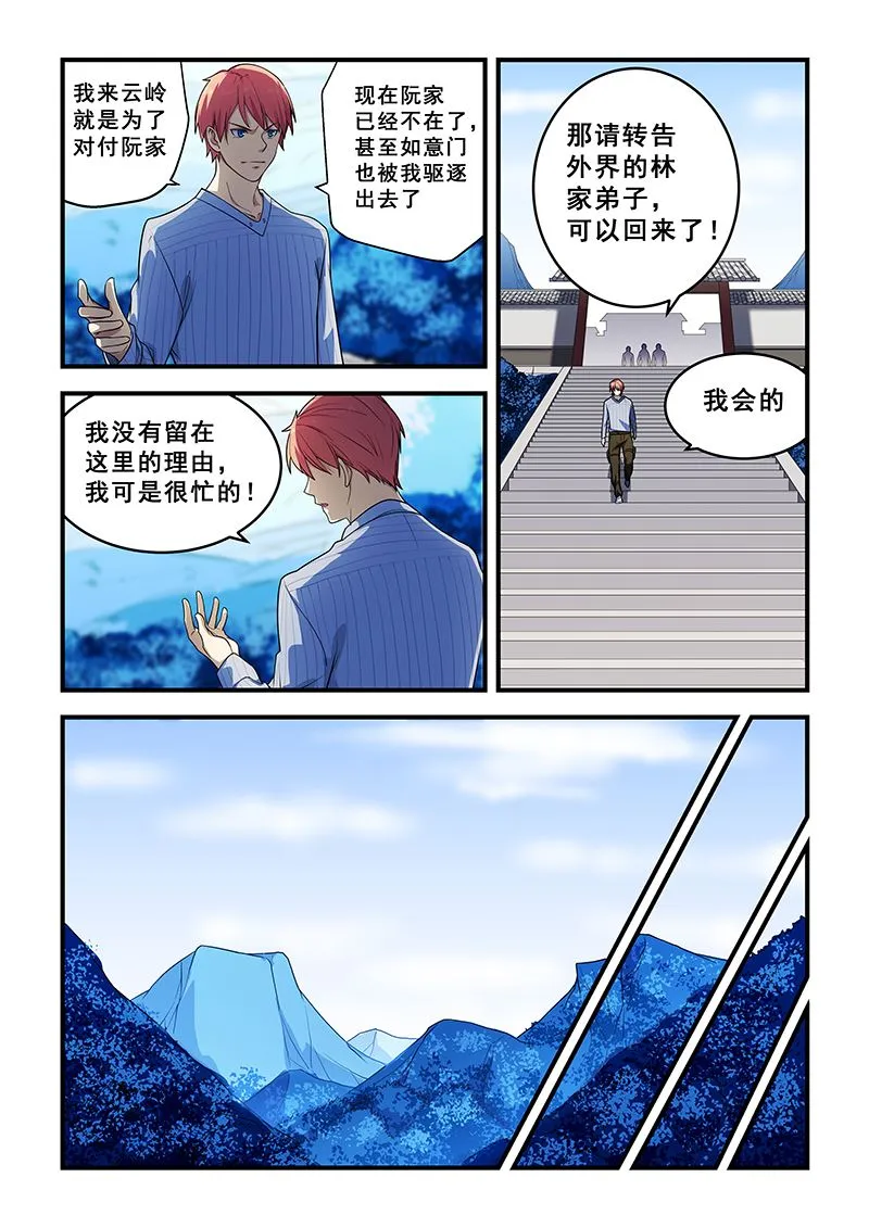 第210话 第4页