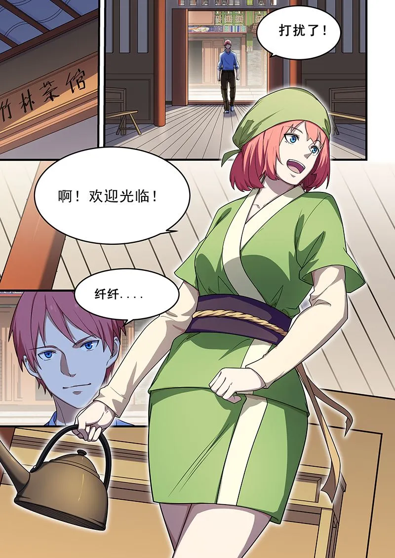 第210话 第5页