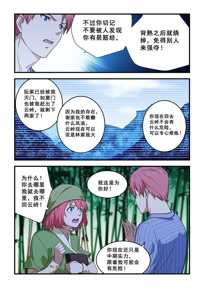 第211话 第2页