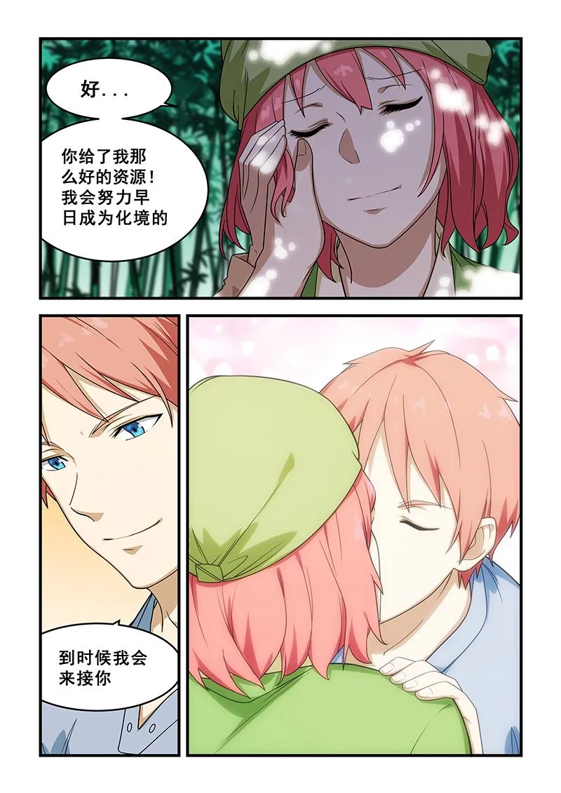 第211话 第4页
