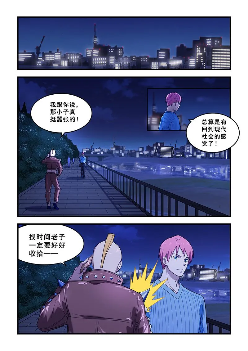 第211话 第6页