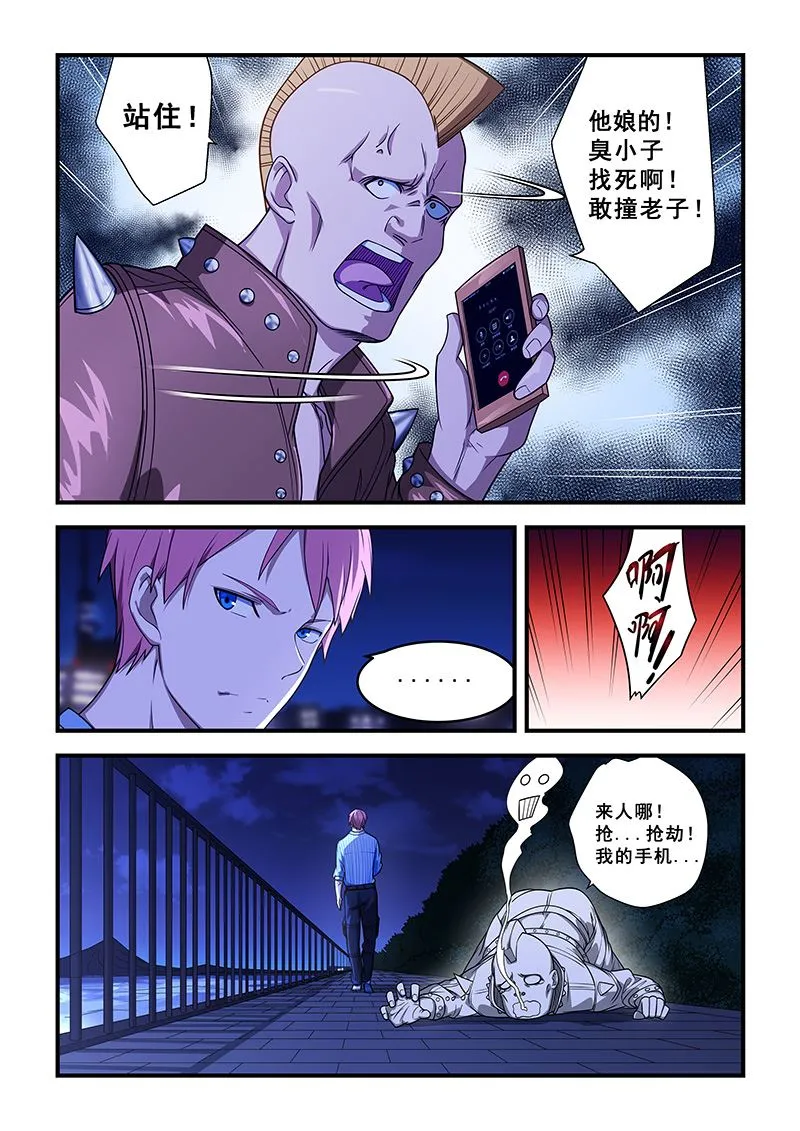 第211话 第7页