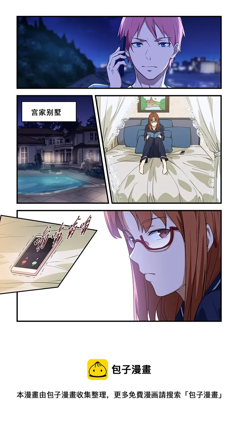 第211话 第8页