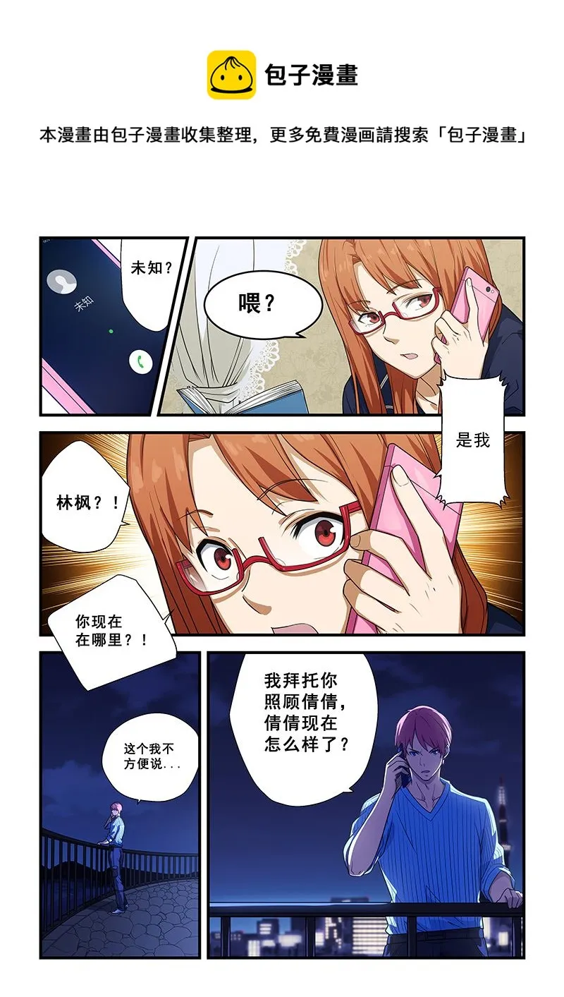 第212话 第1页