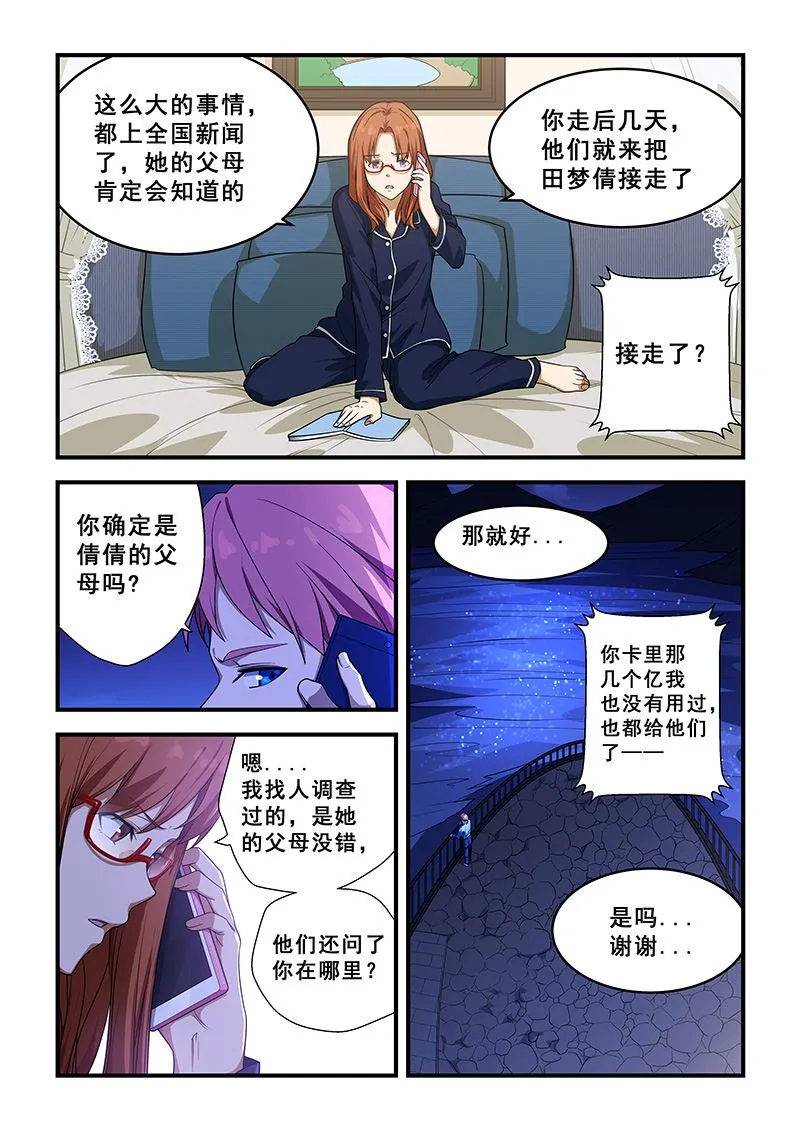 第212话 第2页