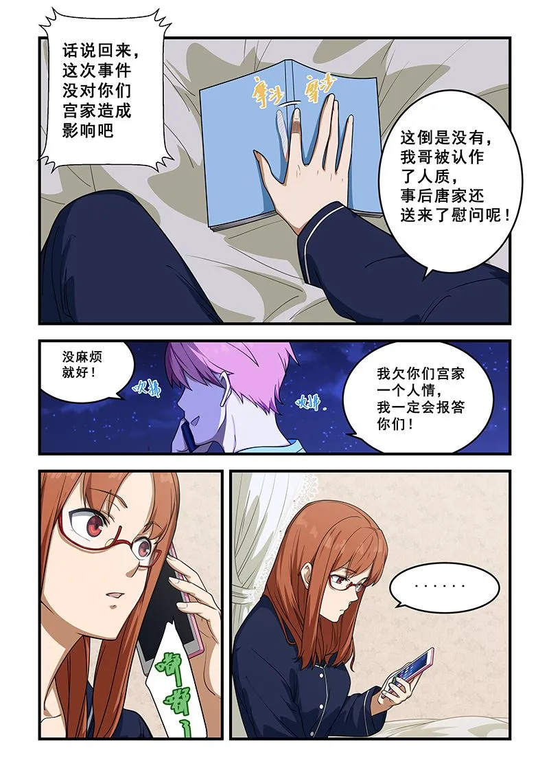 第212话 第3页
