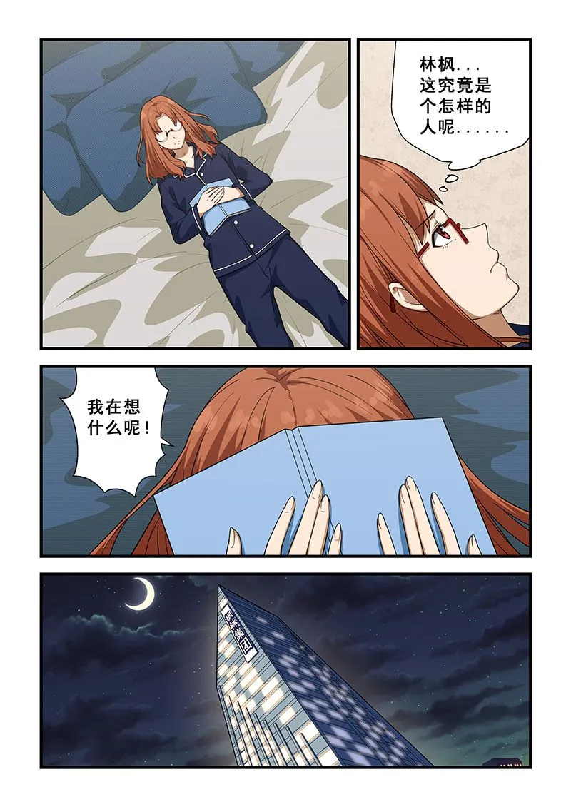 第212话 第4页