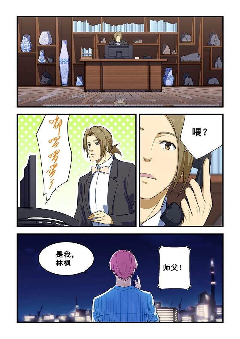 第212话 第5页