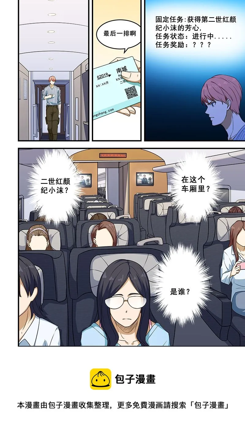 第212话 第8页