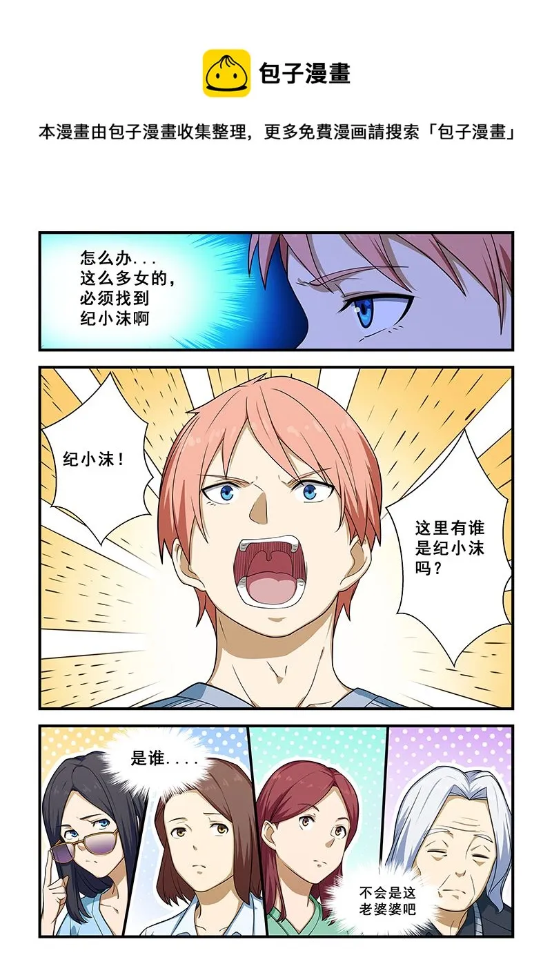 第213话 第1页