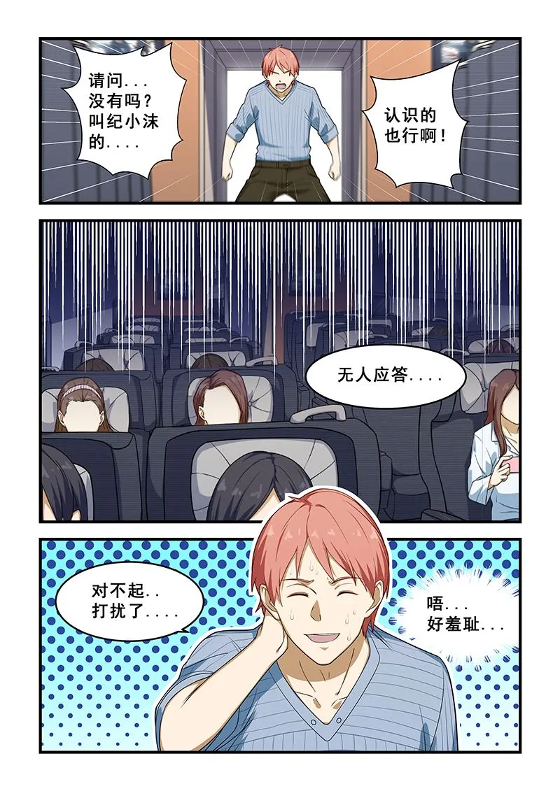 第213话 第2页