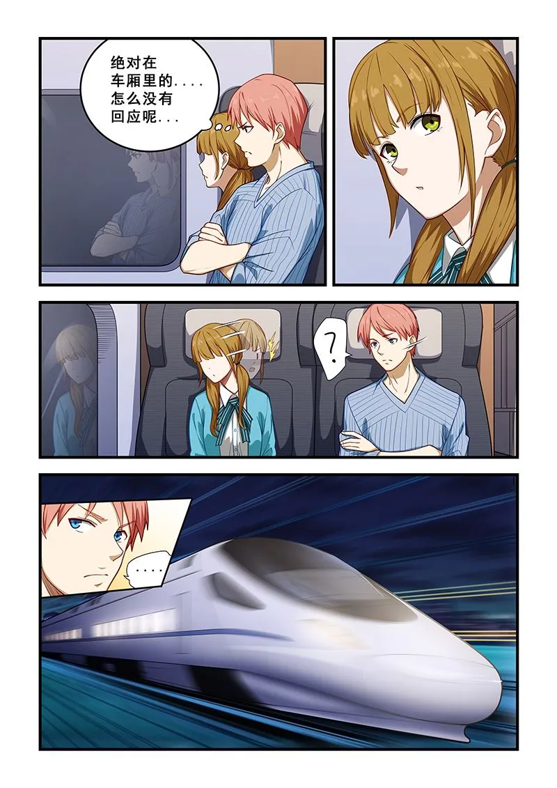 第213话 第3页