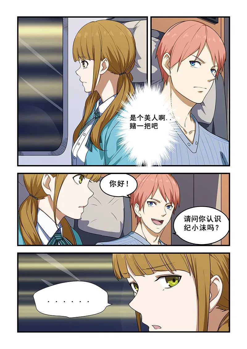 第213话 第4页