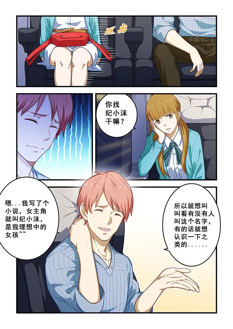 第213话 第5页