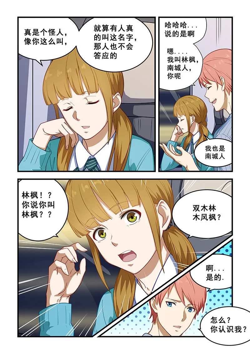 第213话 第6页
