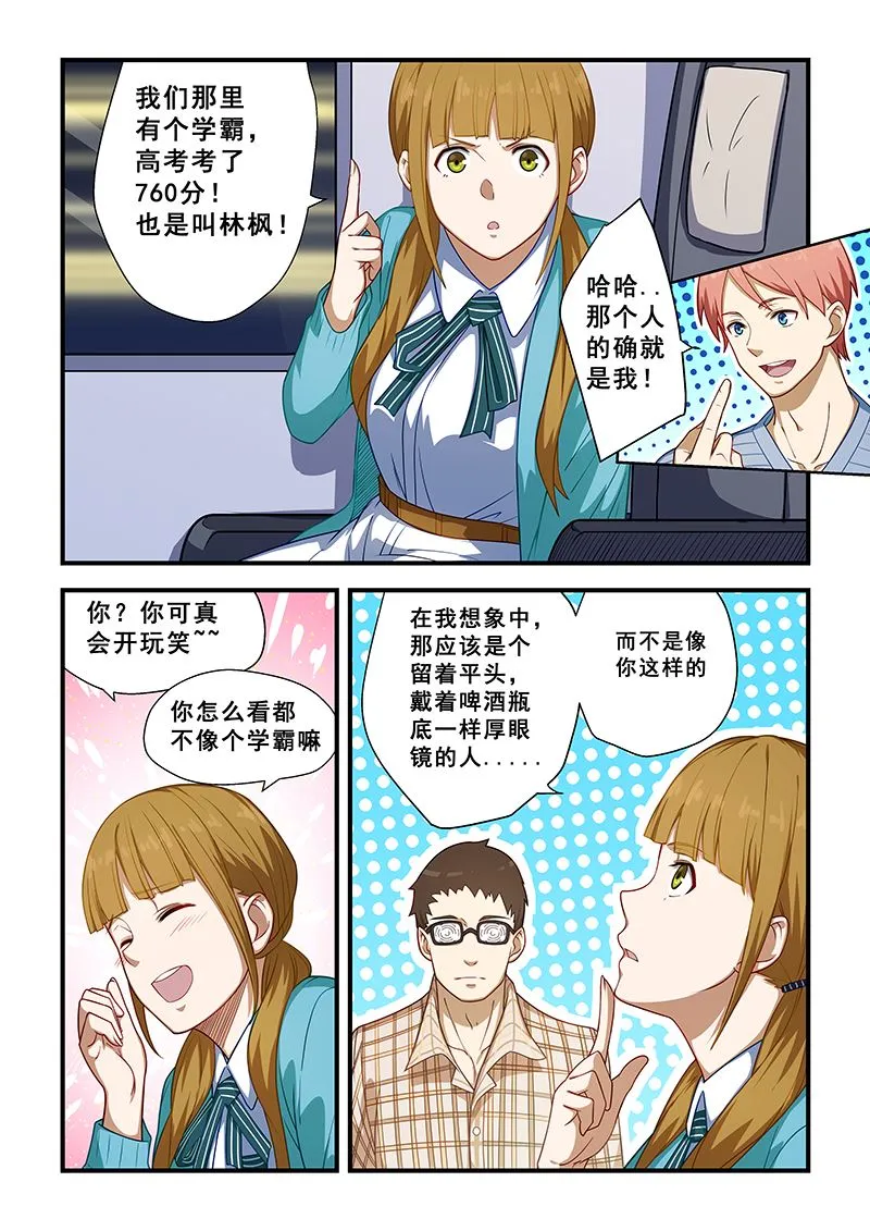 第213话 第7页