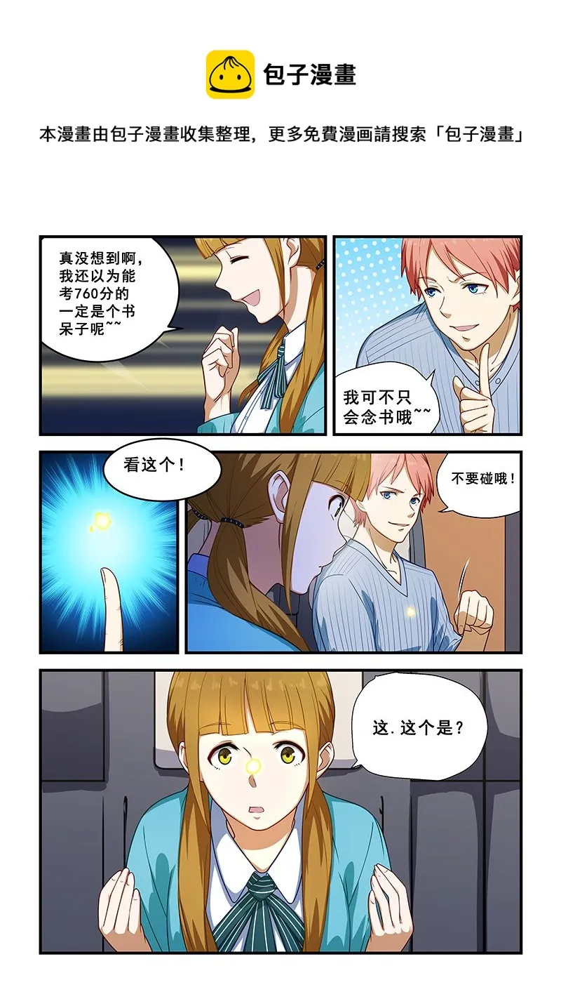 第214话 第1页