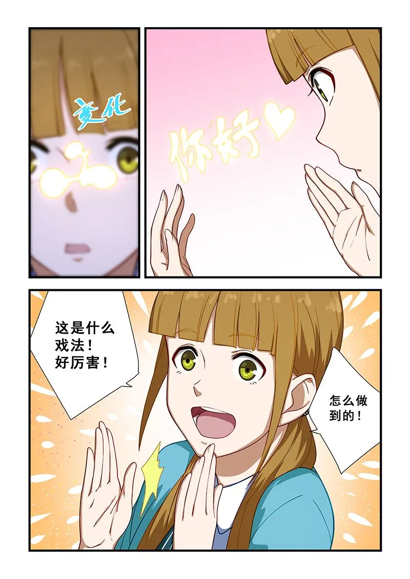 第214话 第2页