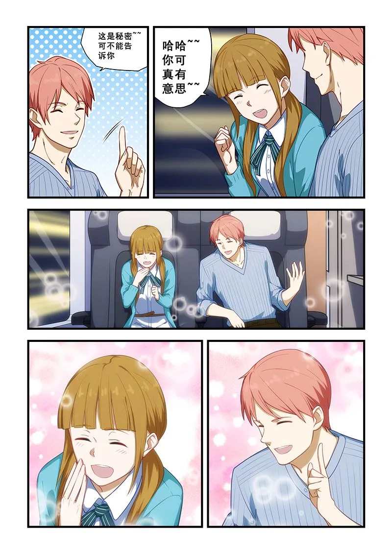第214话 第3页