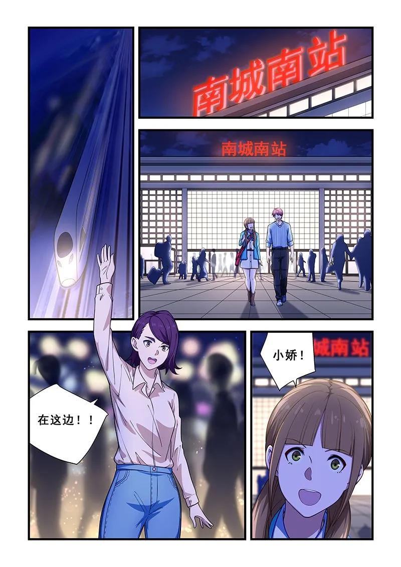 第214话 第4页