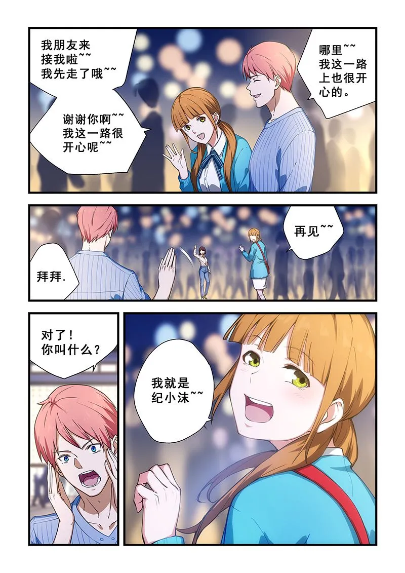 第214话 第5页