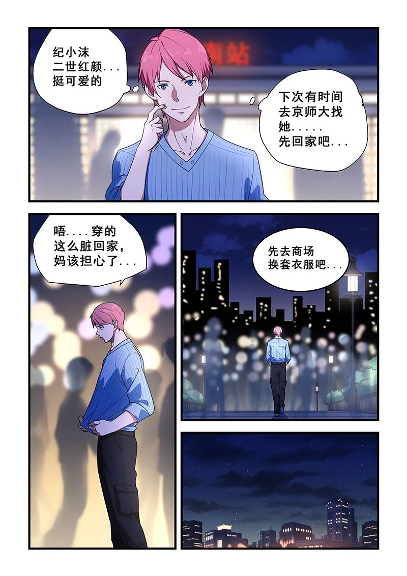 第214话 第6页
