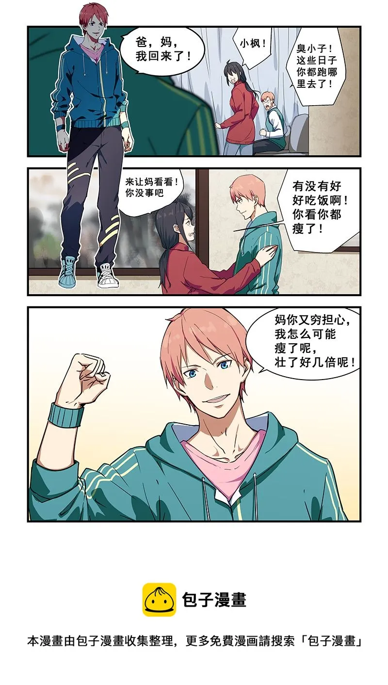 第214话 第8页