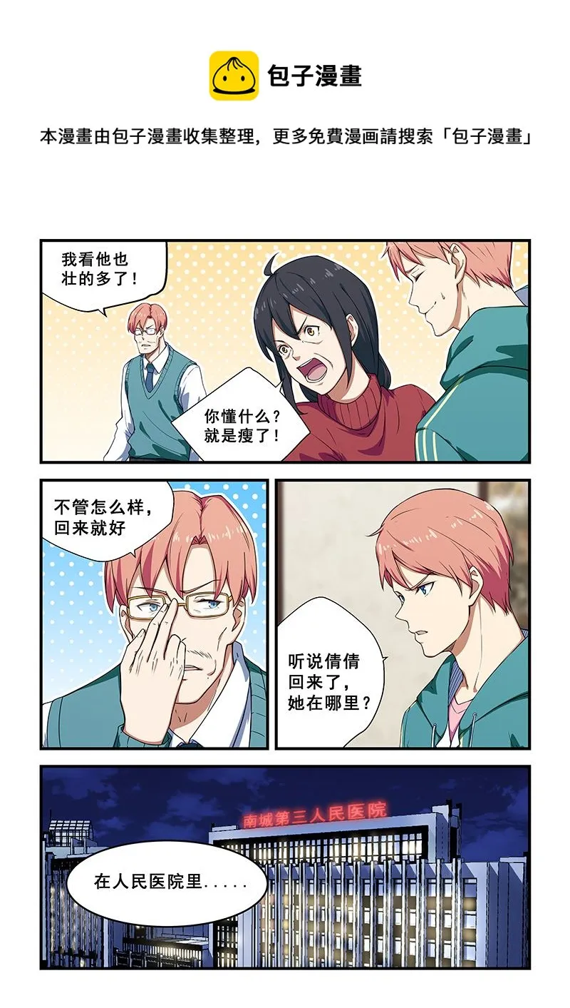第215话 第1页