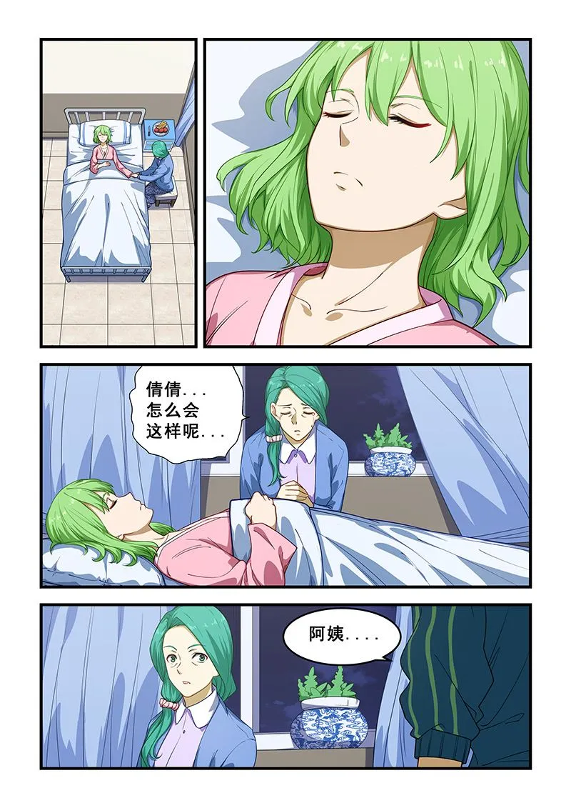 第215话 第2页