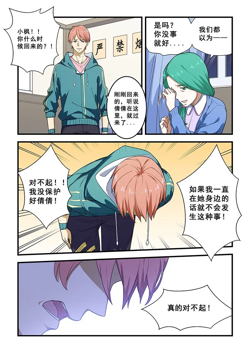 第215话 第3页