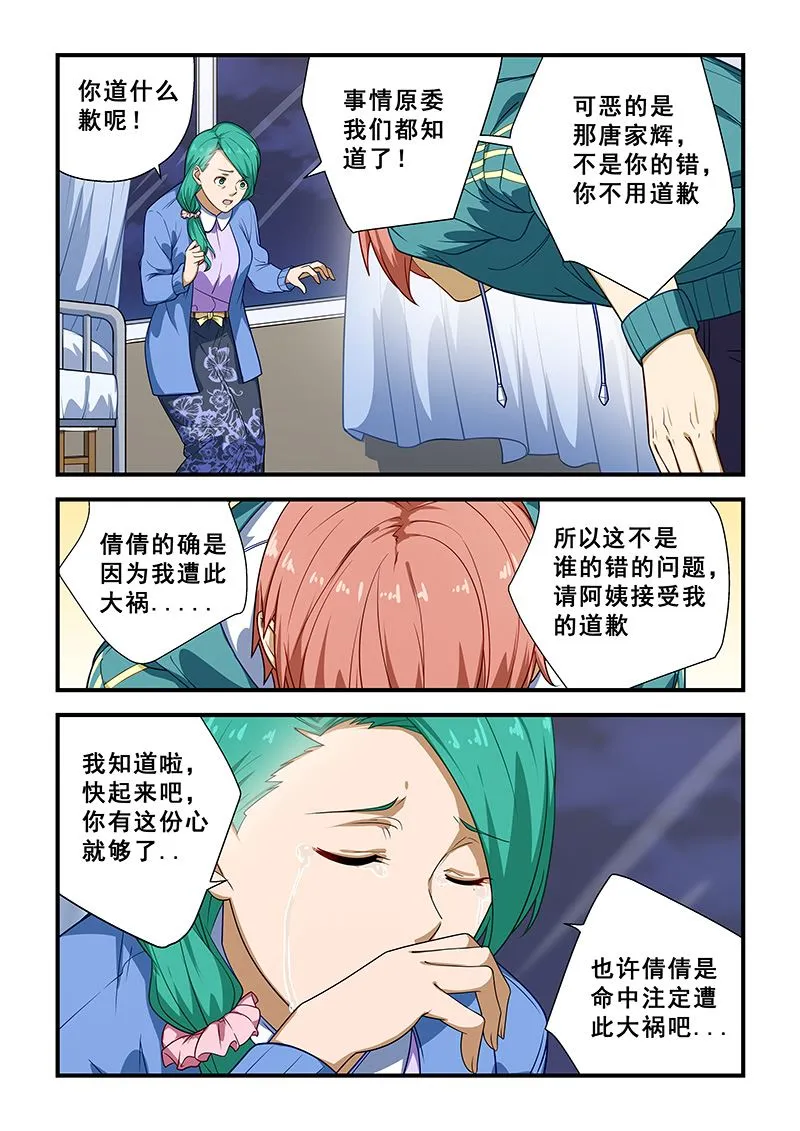 第215话 第4页