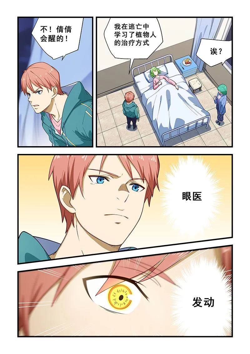 第215话 第5页