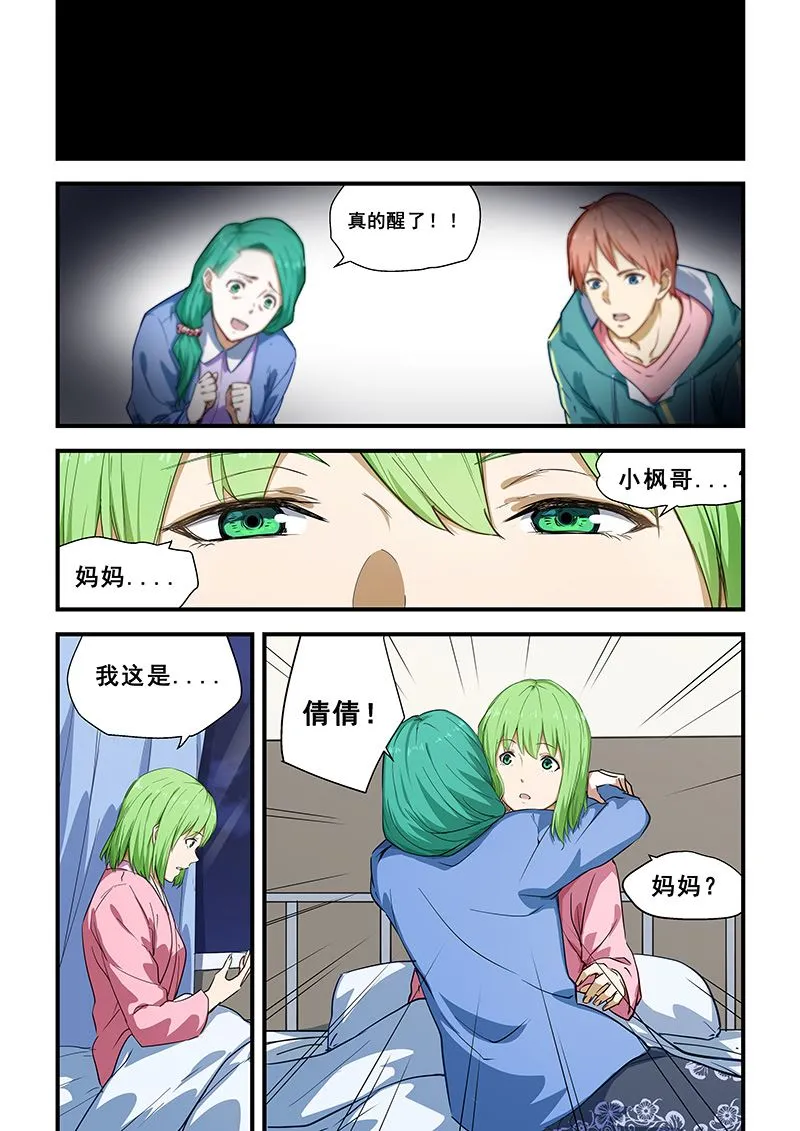 第215话 第7页