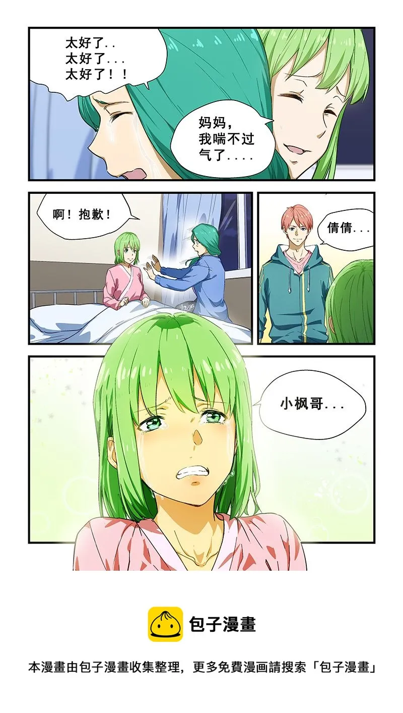 第215话 第8页