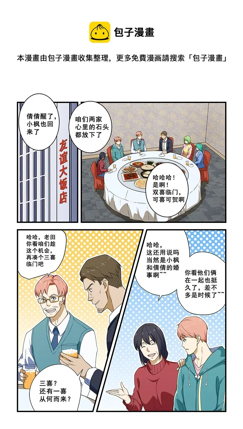 第216话 第1页