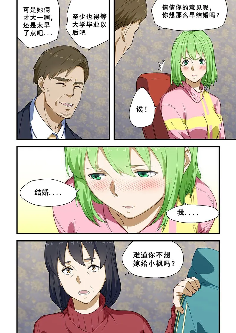 第216话 第2页