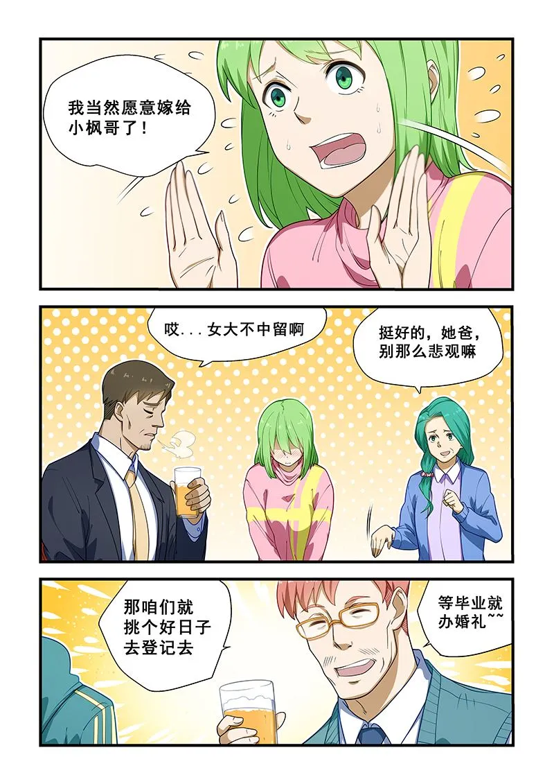 第216话 第3页