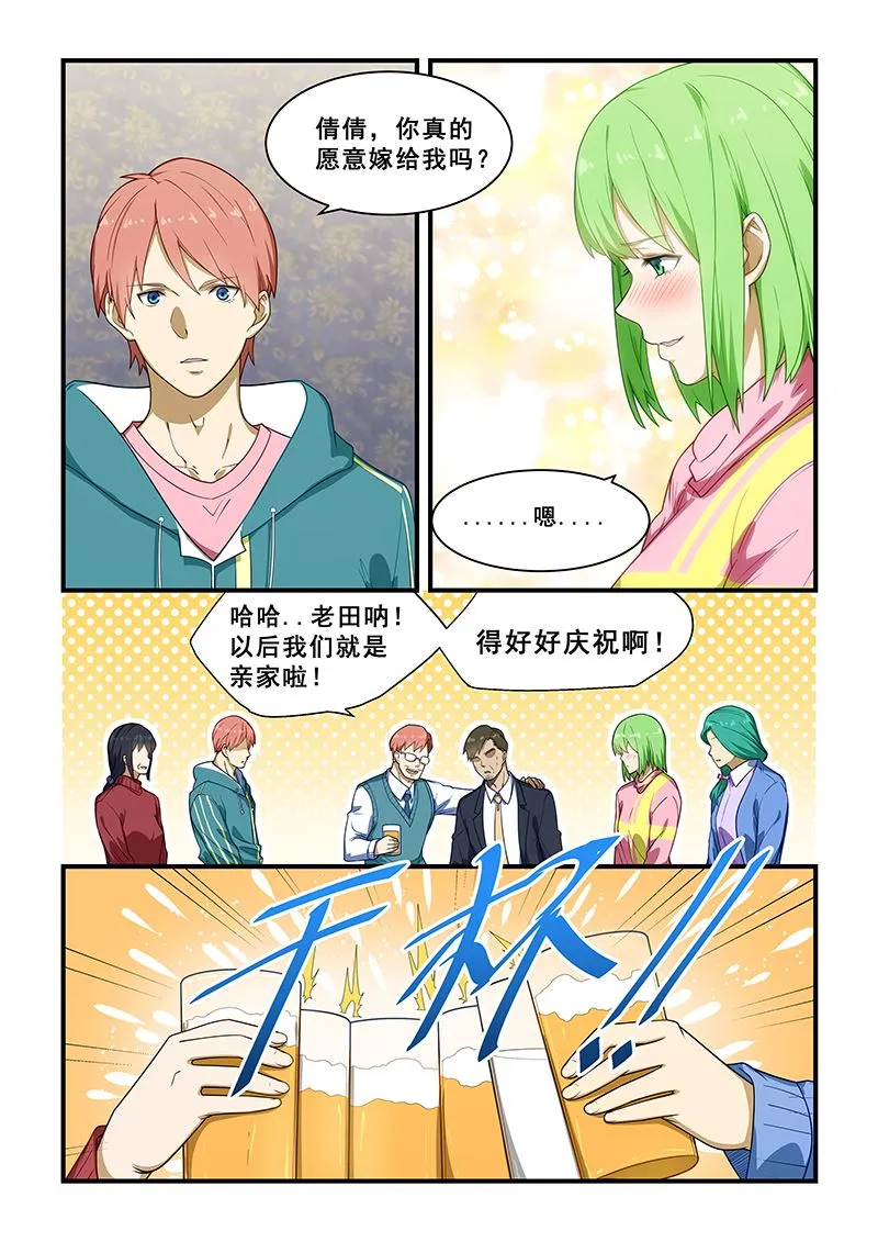 第216话 第4页