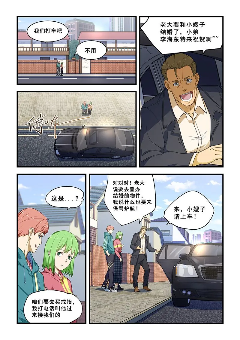 第216话 第5页