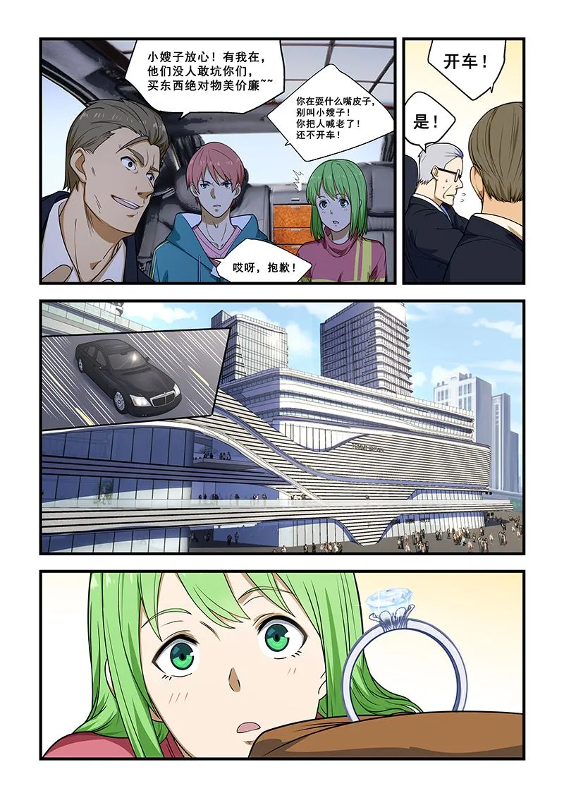 第216话 第6页