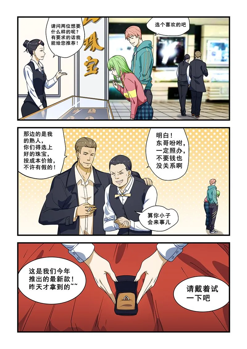 第216话 第7页