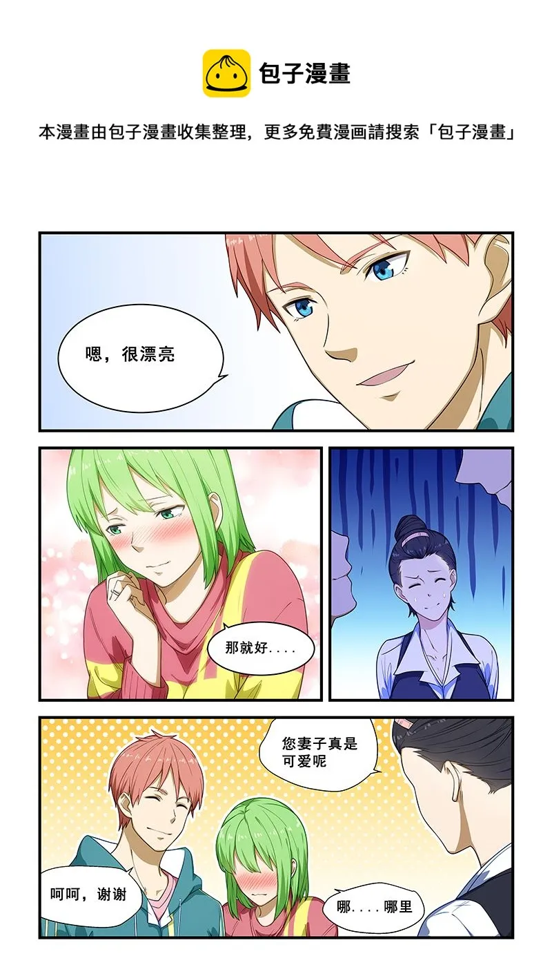 第217话 第1页