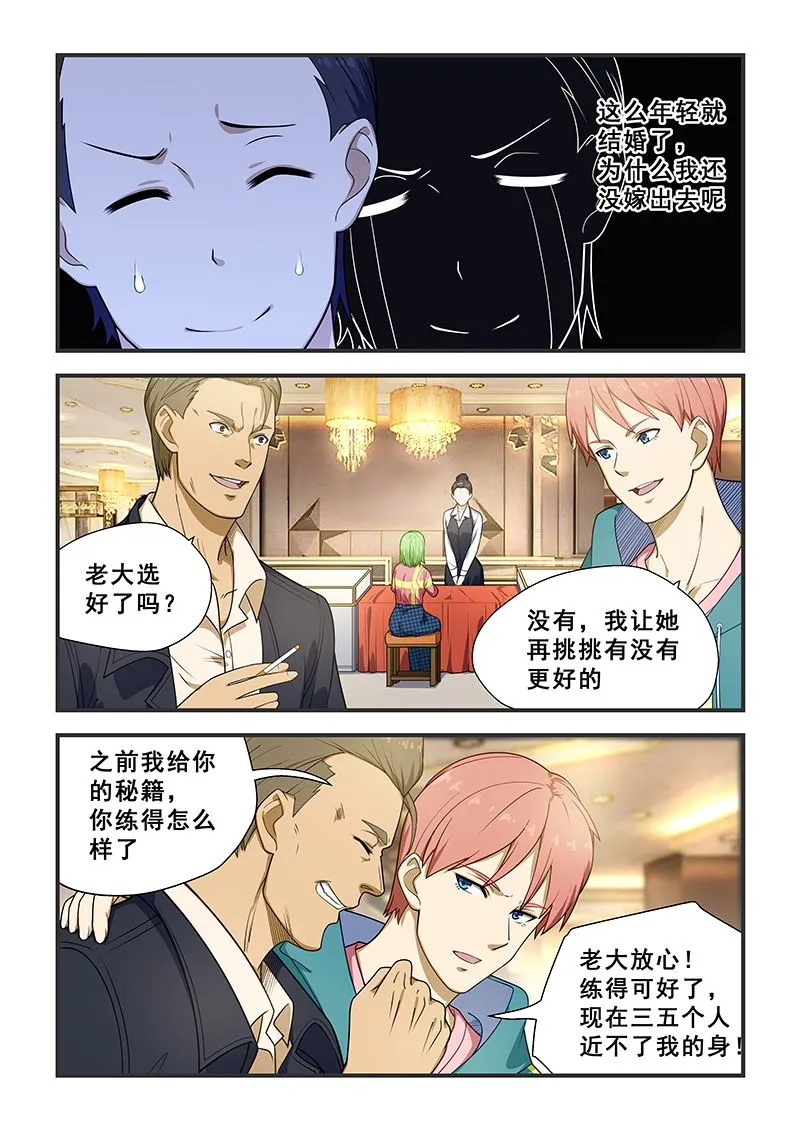 第217话 第2页