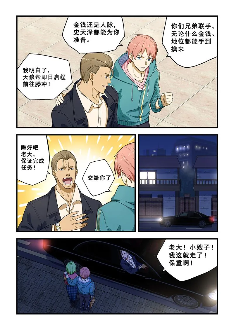 第217话 第4页