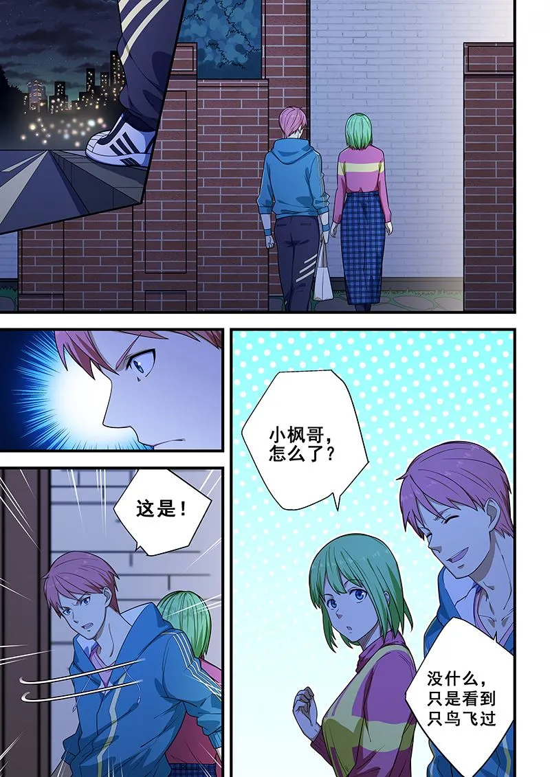 第217话 第5页