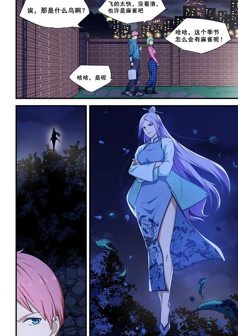 第217话 第6页