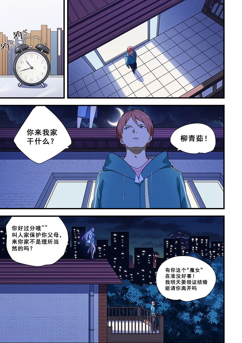 第217话 第7页