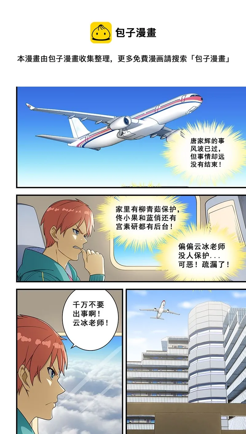 第219话 第1页
