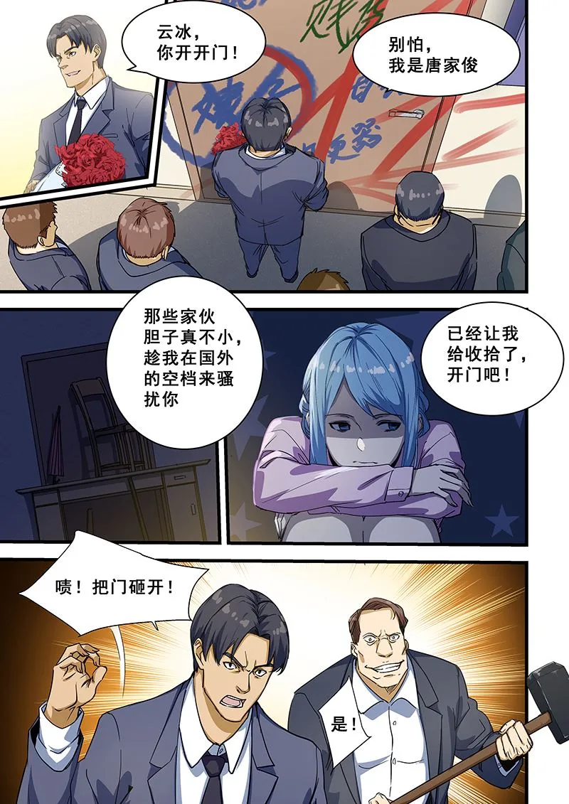 第219话 第2页