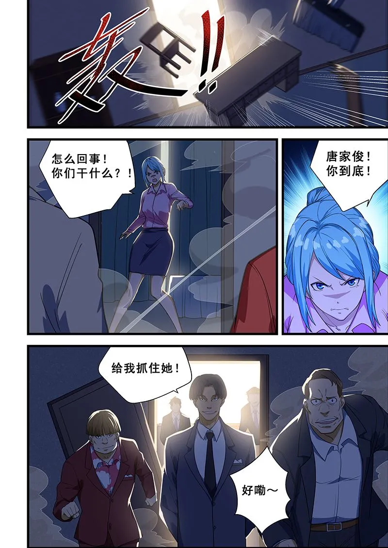 第219话 第3页